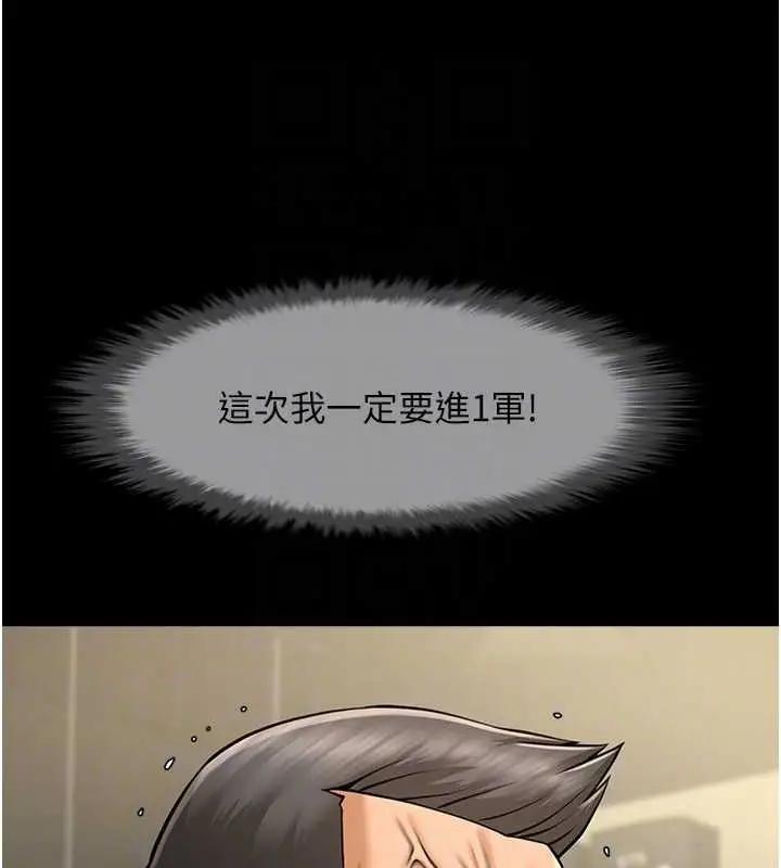 漫画《炸裂吧!巨棒》第56话第26张图