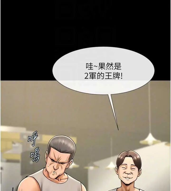 漫画《炸裂吧!巨棒》第56话第28张图
