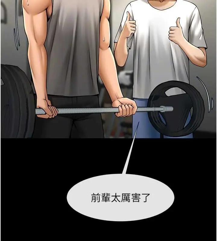 漫画《炸裂吧!巨棒》第56话第29张图