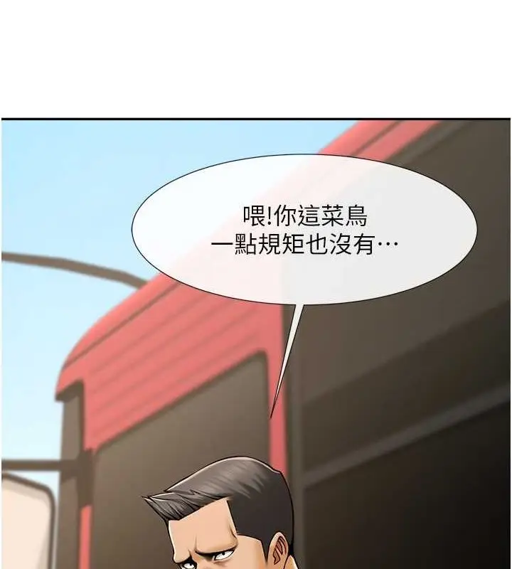 漫画《炸裂吧!巨棒》第56话第3张图