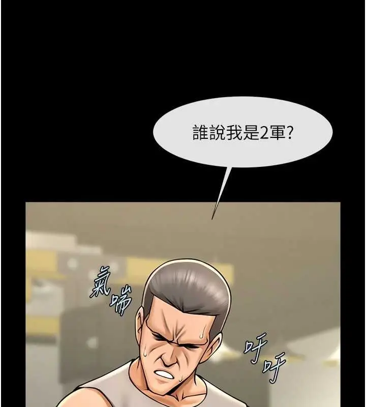 漫画《炸裂吧!巨棒》第56话第30张图