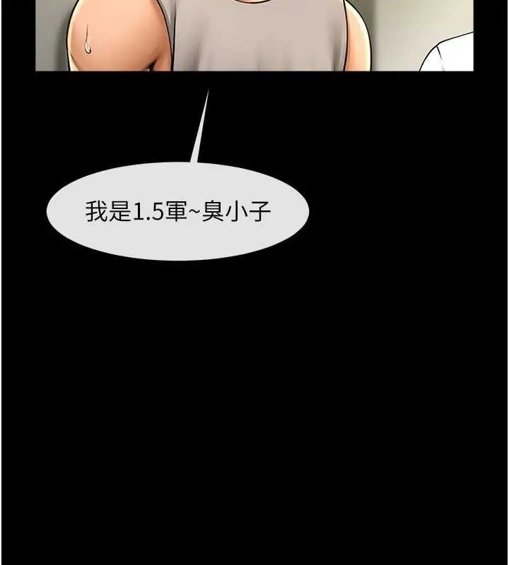 漫画《炸裂吧!巨棒》第56话第31张图