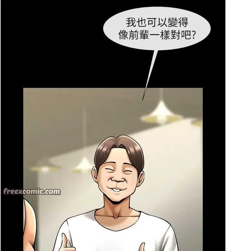 漫画《炸裂吧!巨棒》第56话第32张图