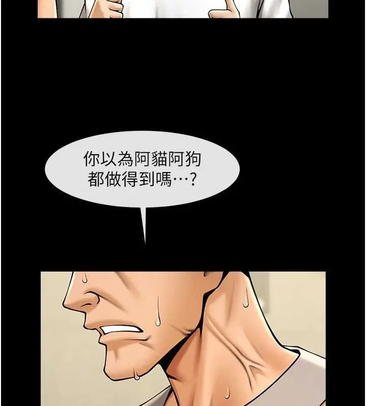 漫画《炸裂吧!巨棒》第56话第33张图