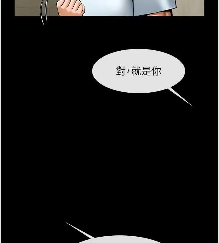 漫画《炸裂吧!巨棒》第56话第43张图