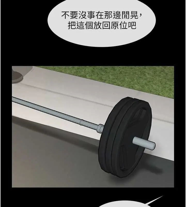 漫画《炸裂吧!巨棒》第56话第44张图