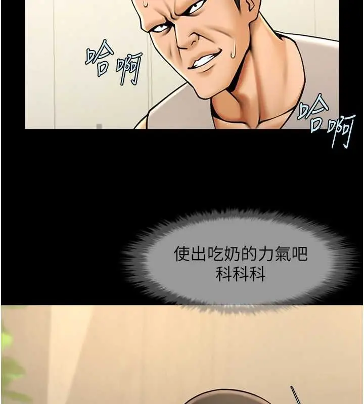 漫画《炸裂吧!巨棒》第56话第46张图