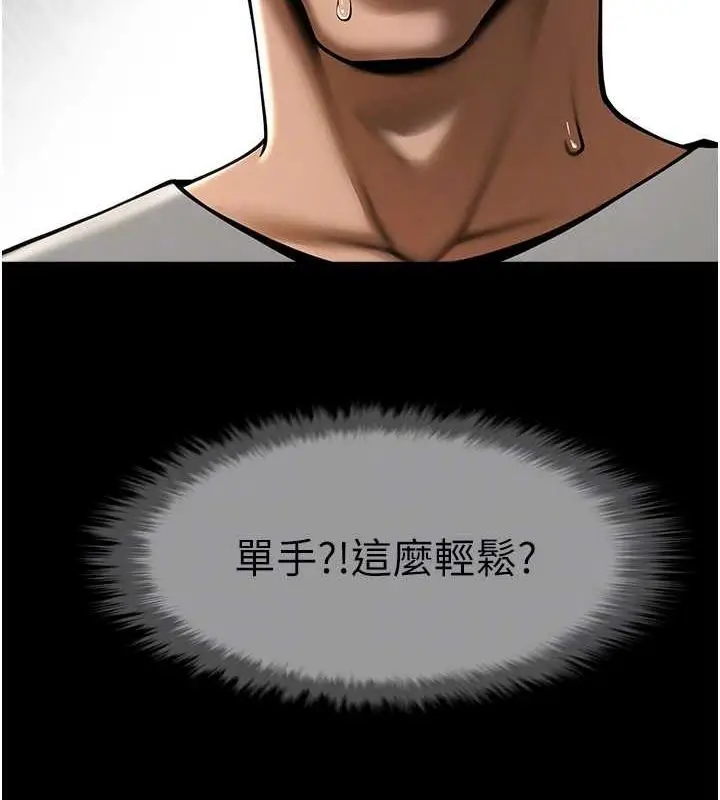 漫画《炸裂吧!巨棒》第56话第52张图
