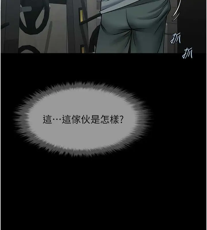 漫画《炸裂吧!巨棒》第56话第54张图
