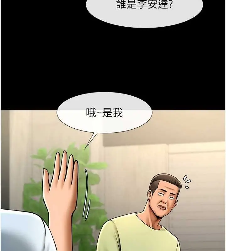漫画《炸裂吧!巨棒》第56话第57张图