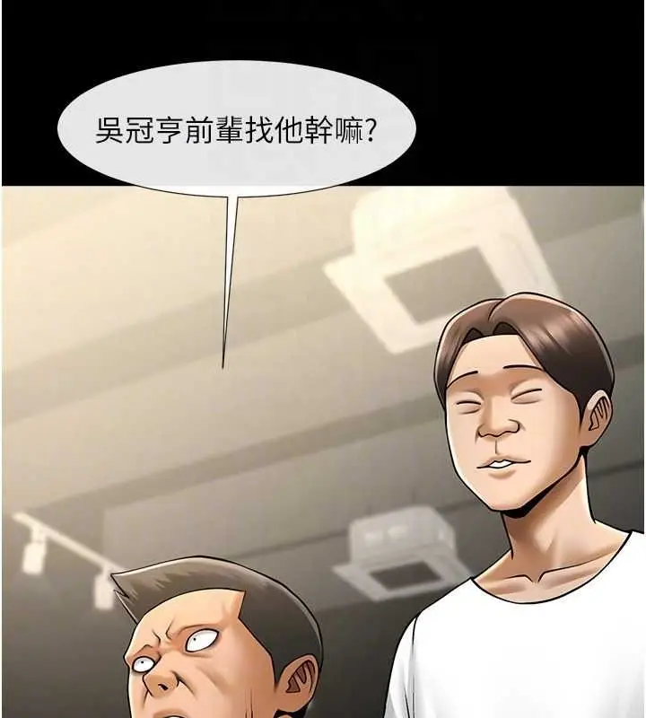 漫画《炸裂吧!巨棒》第56话第60张图