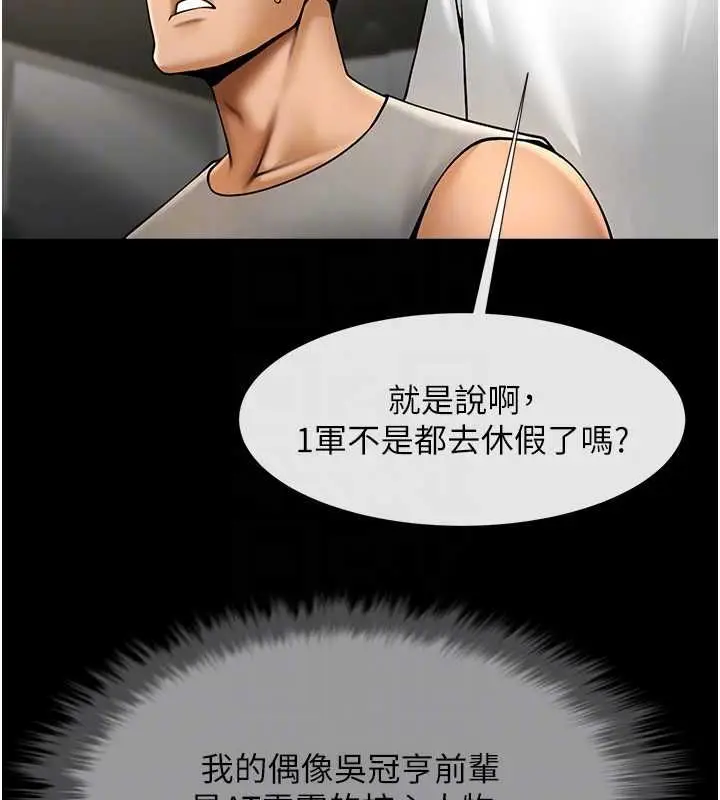 漫画《炸裂吧!巨棒》第56话第61张图