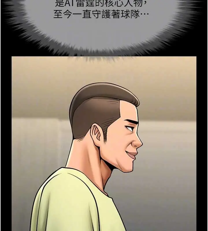 漫画《炸裂吧!巨棒》第56话第62张图