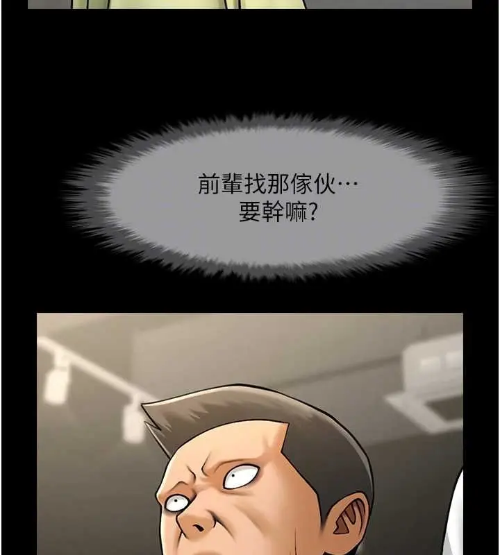 漫画《炸裂吧!巨棒》第56话第63张图