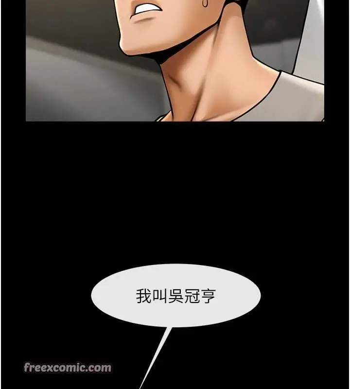 漫画《炸裂吧!巨棒》第56话第64张图