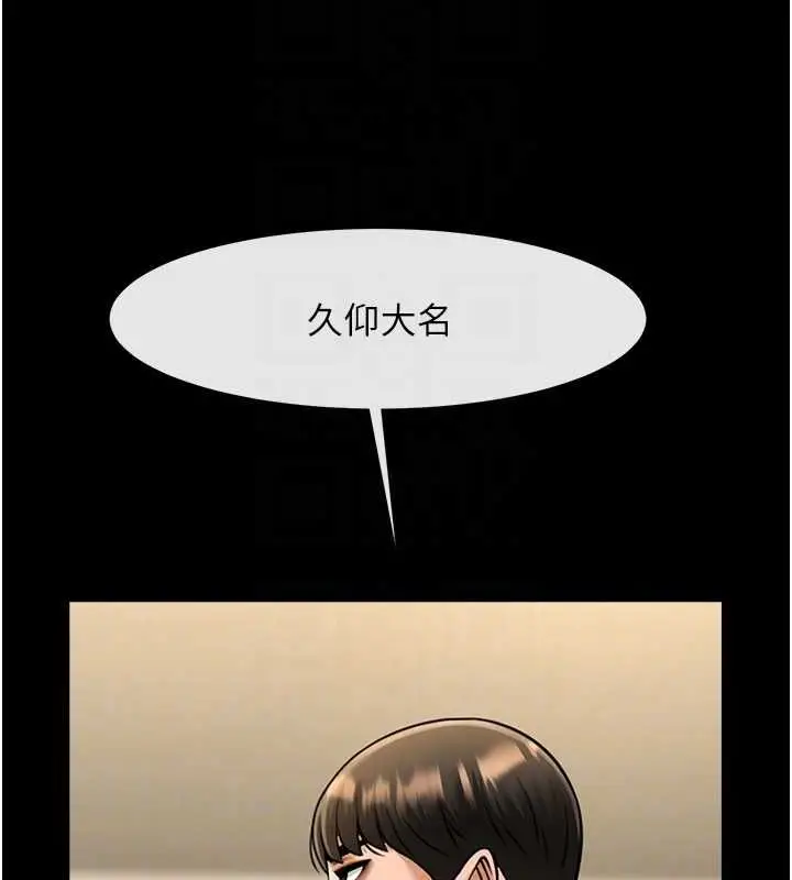 漫画《炸裂吧!巨棒》第56话第66张图
