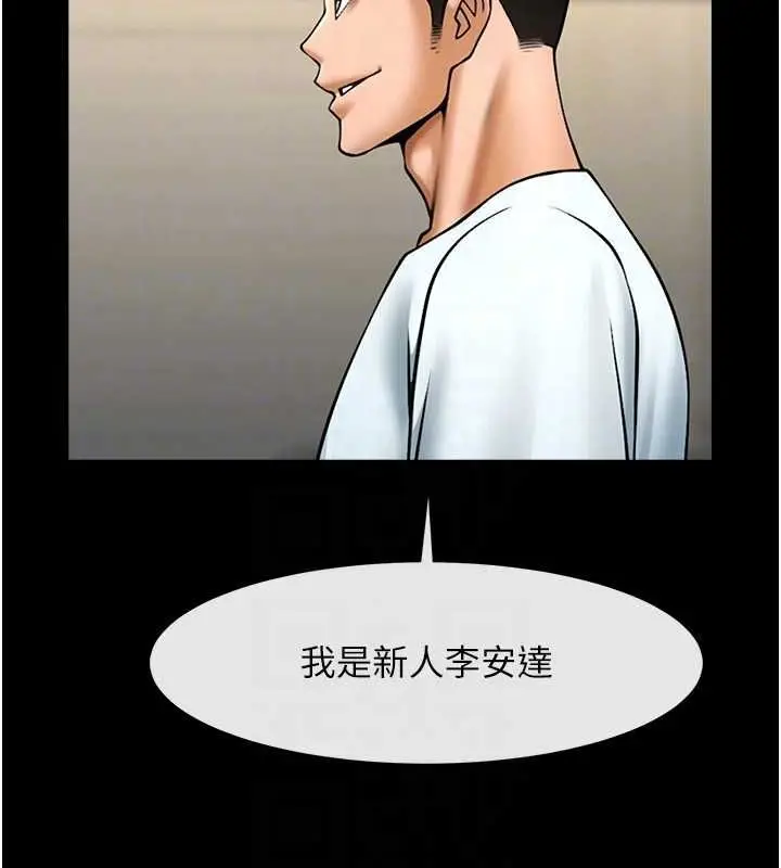 漫画《炸裂吧!巨棒》第56话第67张图