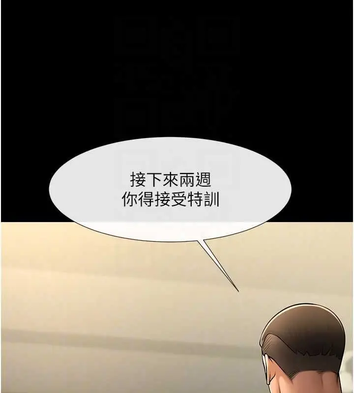 漫画《炸裂吧!巨棒》第56话第68张图