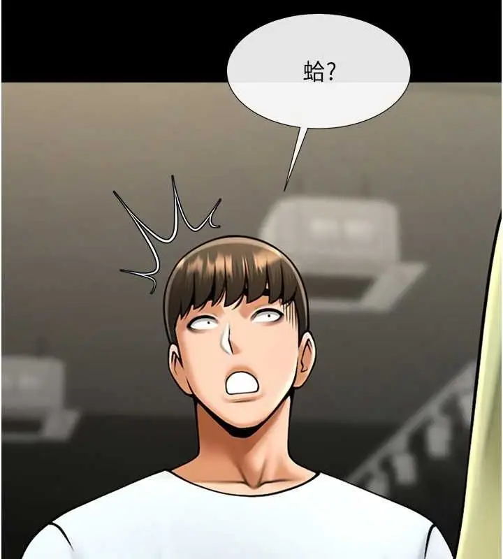 漫画《炸裂吧!巨棒》第56话第70张图