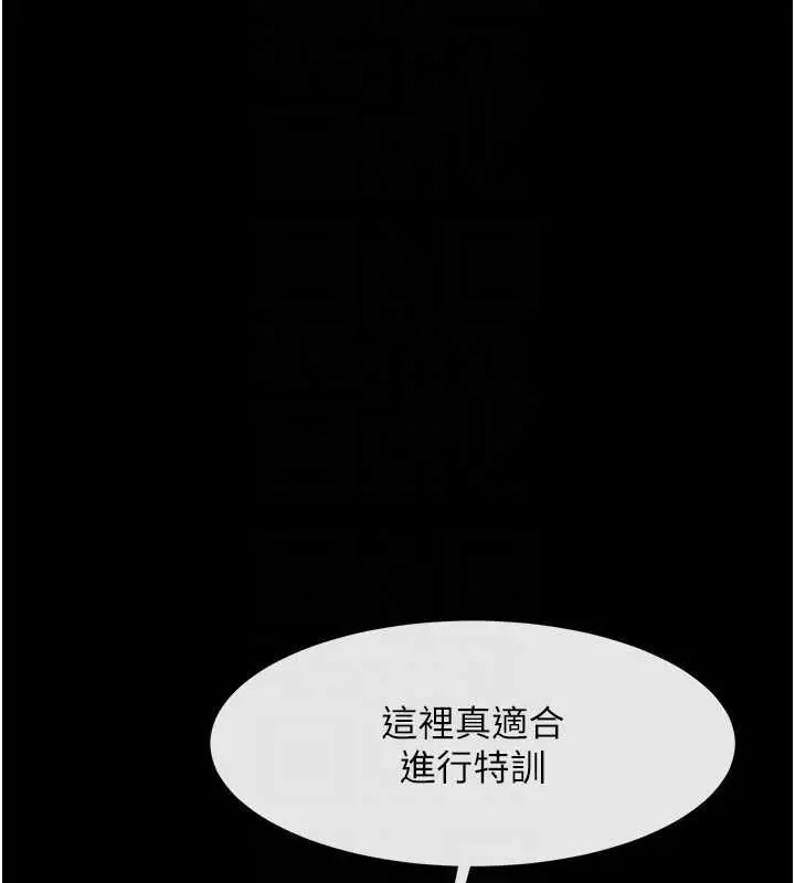 漫画《炸裂吧!巨棒》第56话第73张图