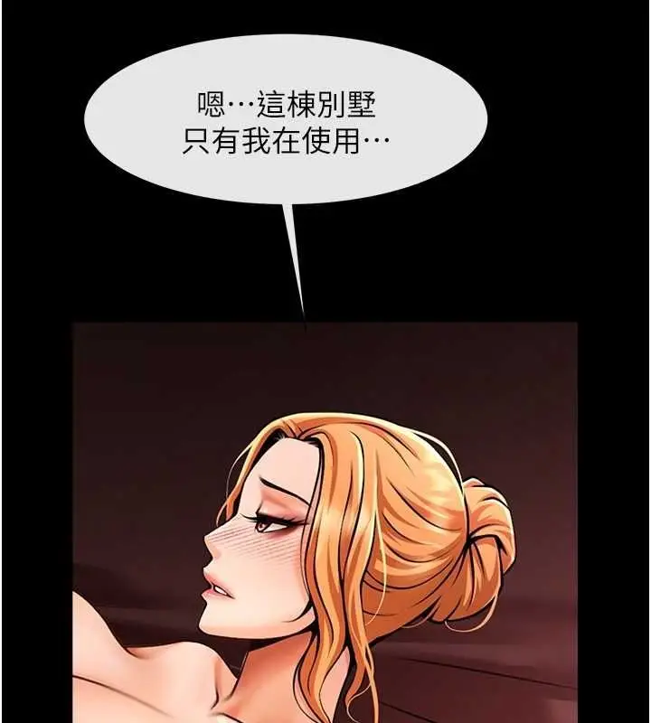 漫画《炸裂吧!巨棒》第56话第75张图