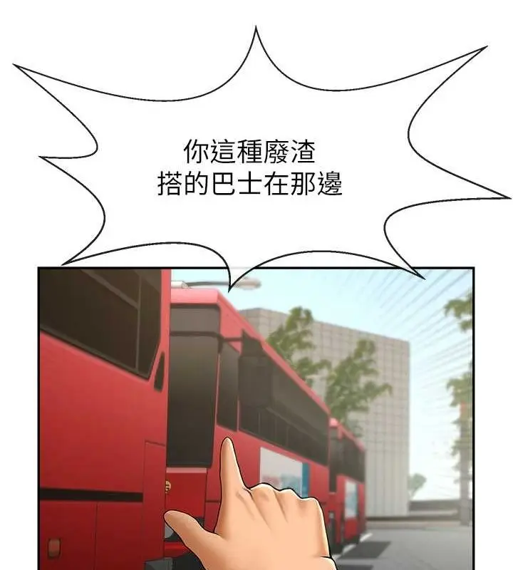漫画《炸裂吧!巨棒》第56话第8张图