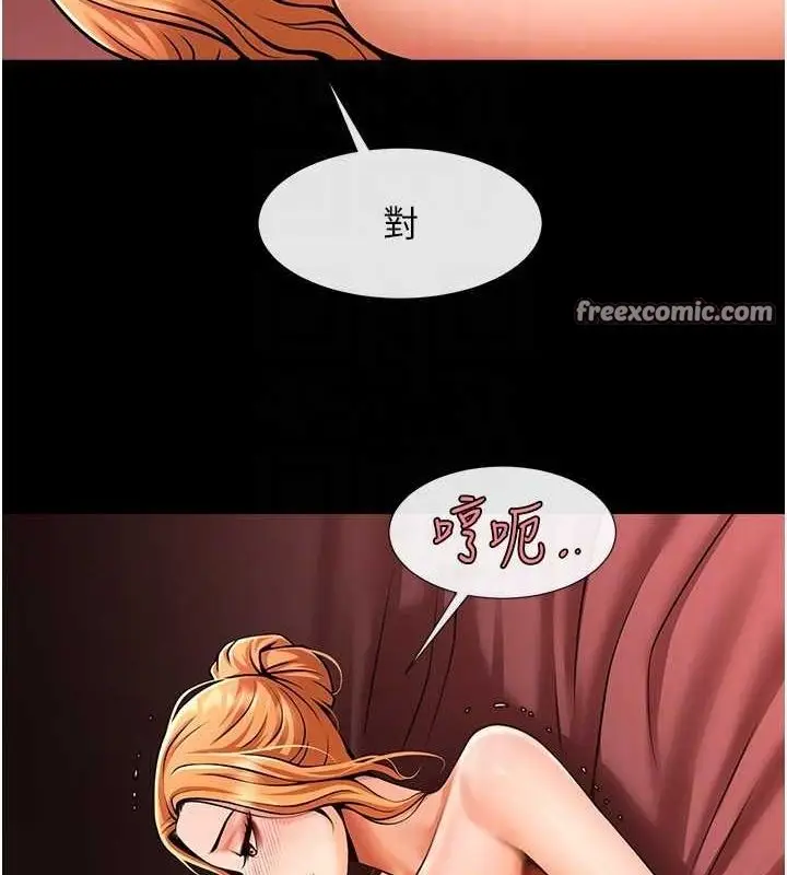 漫画《炸裂吧!巨棒》第56话第80张图