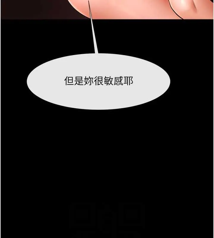 漫画《炸裂吧!巨棒》第56话第82张图