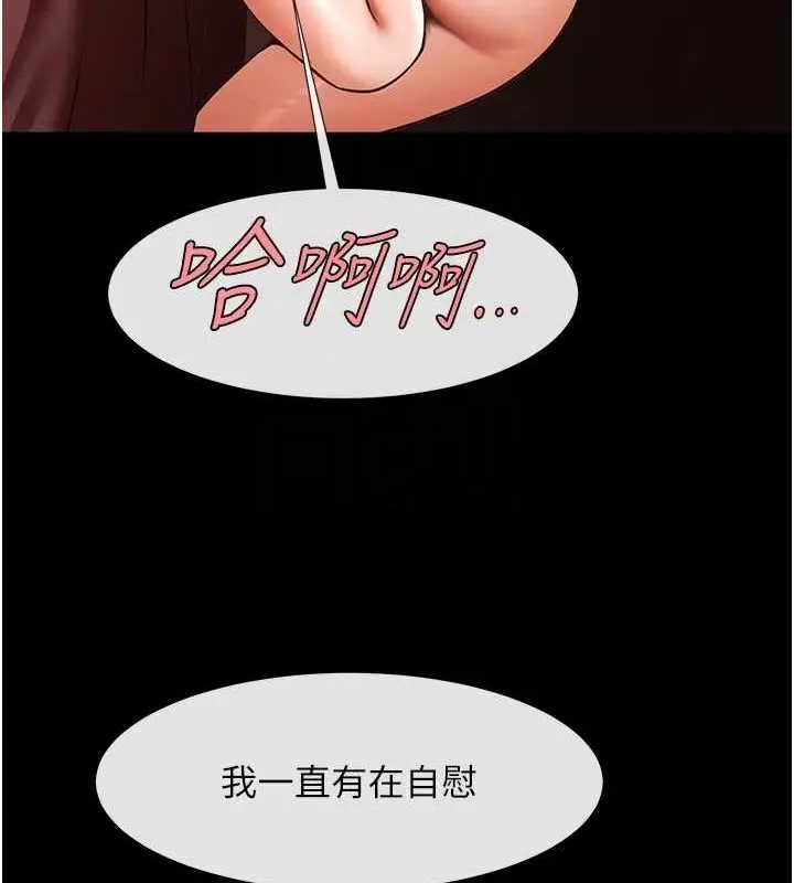 漫画《炸裂吧!巨棒》第56话第85张图