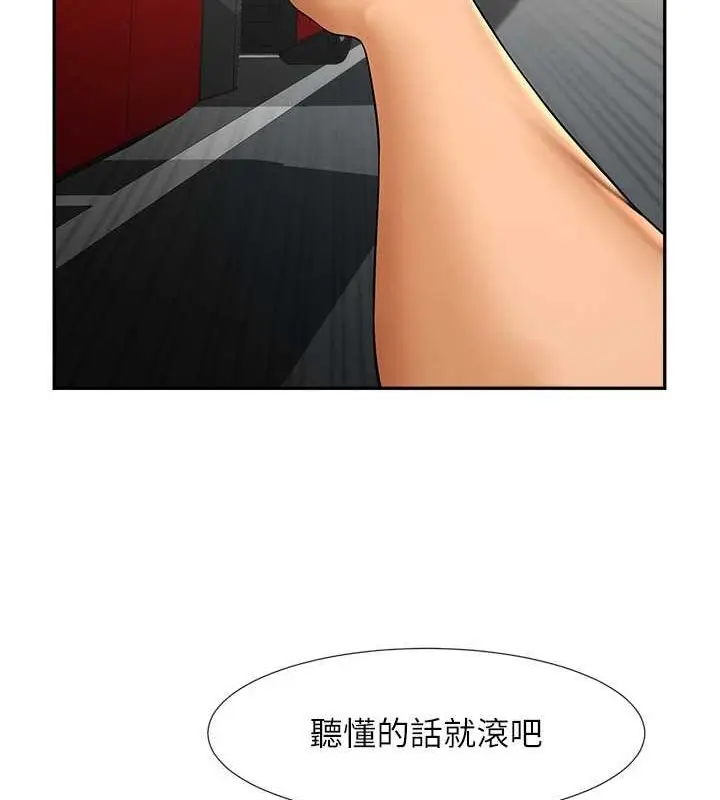 漫画《炸裂吧!巨棒》第56话第9张图