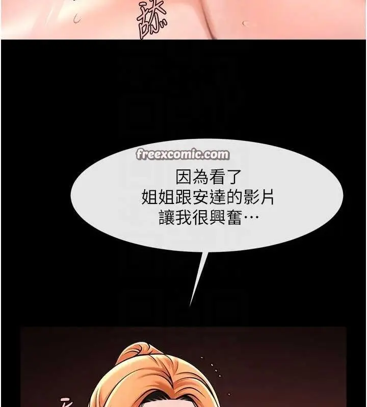 漫画《炸裂吧!巨棒》第56话第96张图
