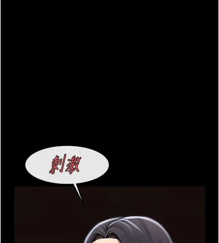 漫画《炸裂吧!巨棒》第57话第101张图