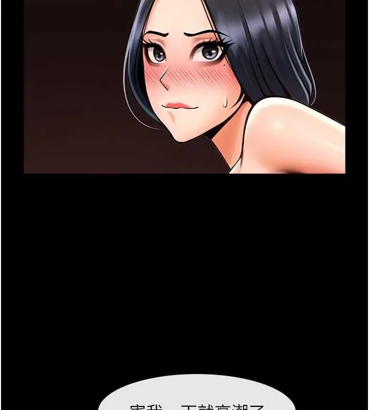 漫画《炸裂吧!巨棒》第57话第102张图