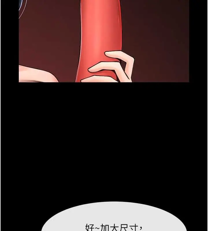 漫画《炸裂吧!巨棒》第57话第106张图