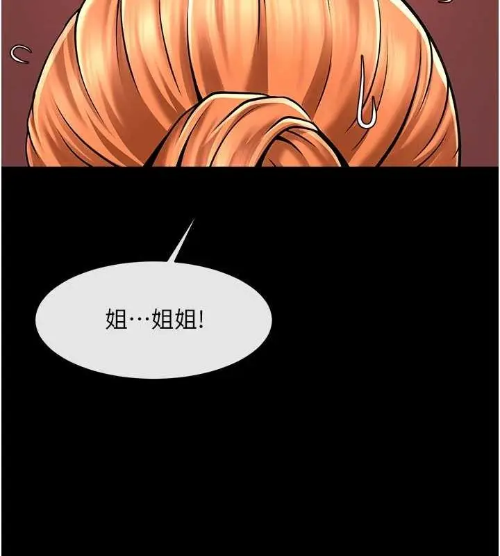 漫画《炸裂吧!巨棒》第57话第109张图