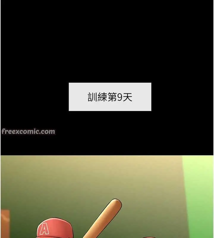 漫画《炸裂吧!巨棒》第57话第112张图