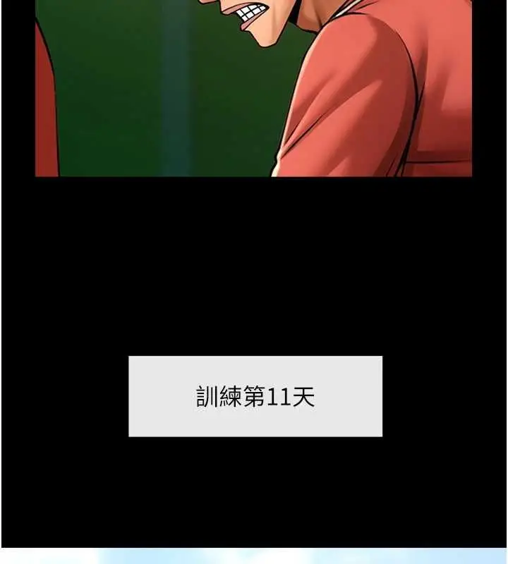 漫画《炸裂吧!巨棒》第57话第116张图