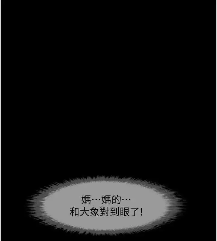 漫画《炸裂吧!巨棒》第57话第12张图