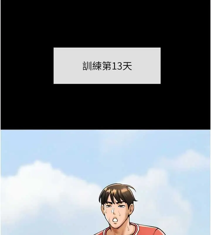 漫画《炸裂吧!巨棒》第57话第121张图