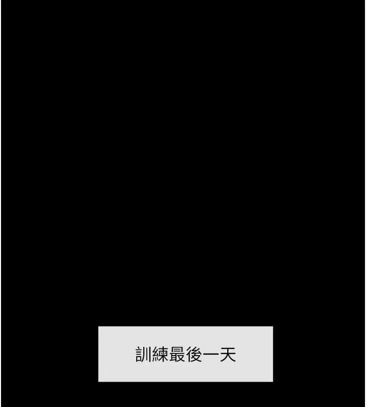 漫画《炸裂吧!巨棒》第57话第126张图