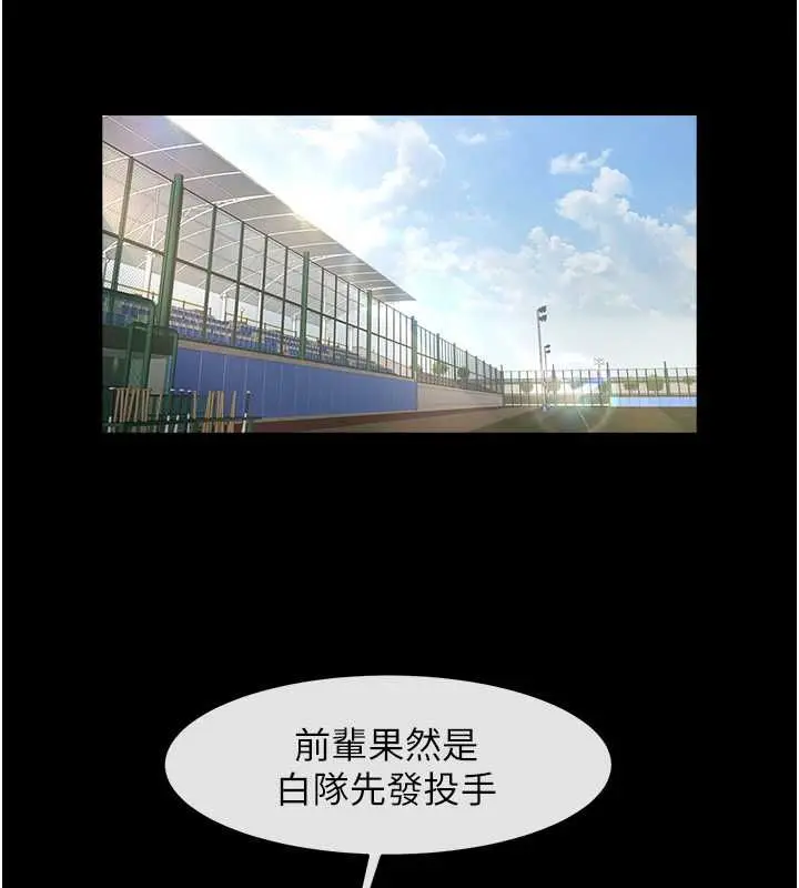 漫画《炸裂吧!巨棒》第57话第127张图