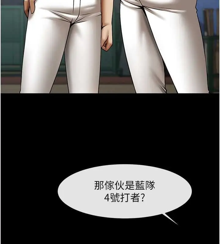 漫画《炸裂吧!巨棒》第57话第129张图