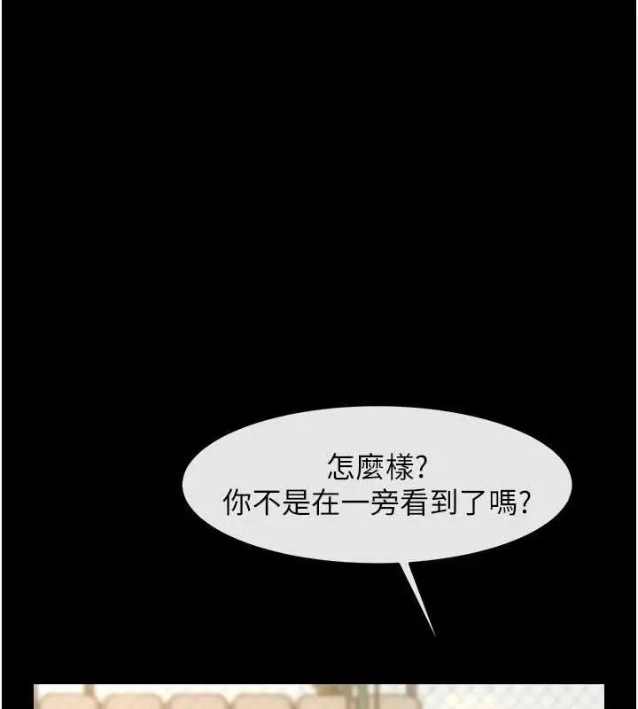 漫画《炸裂吧!巨棒》第57话第131张图