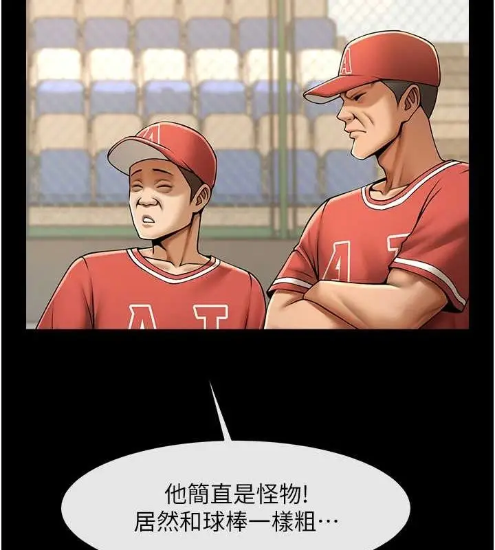 漫画《炸裂吧!巨棒》第57话第132张图
