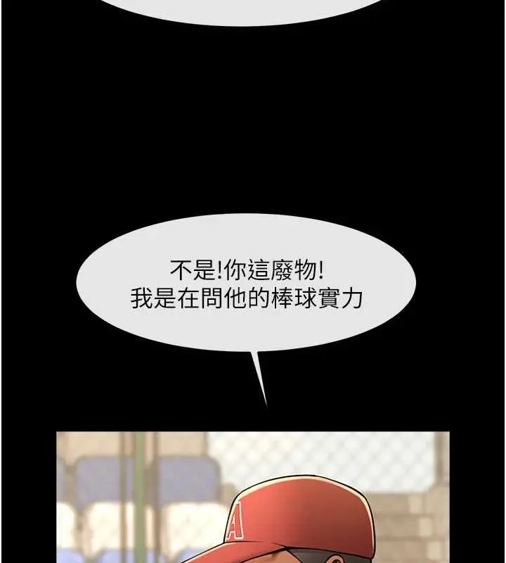 漫画《炸裂吧!巨棒》第57话第133张图