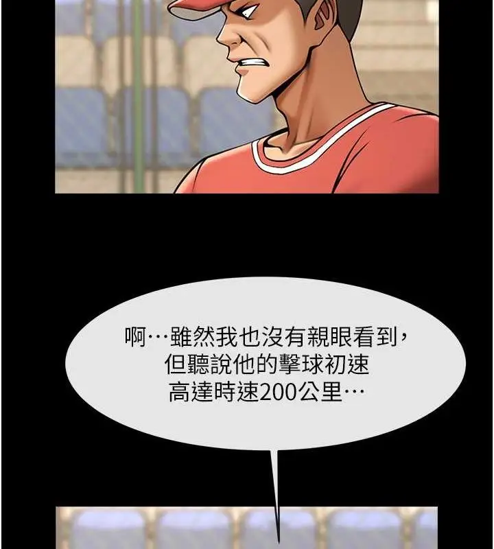 漫画《炸裂吧!巨棒》第57话第134张图
