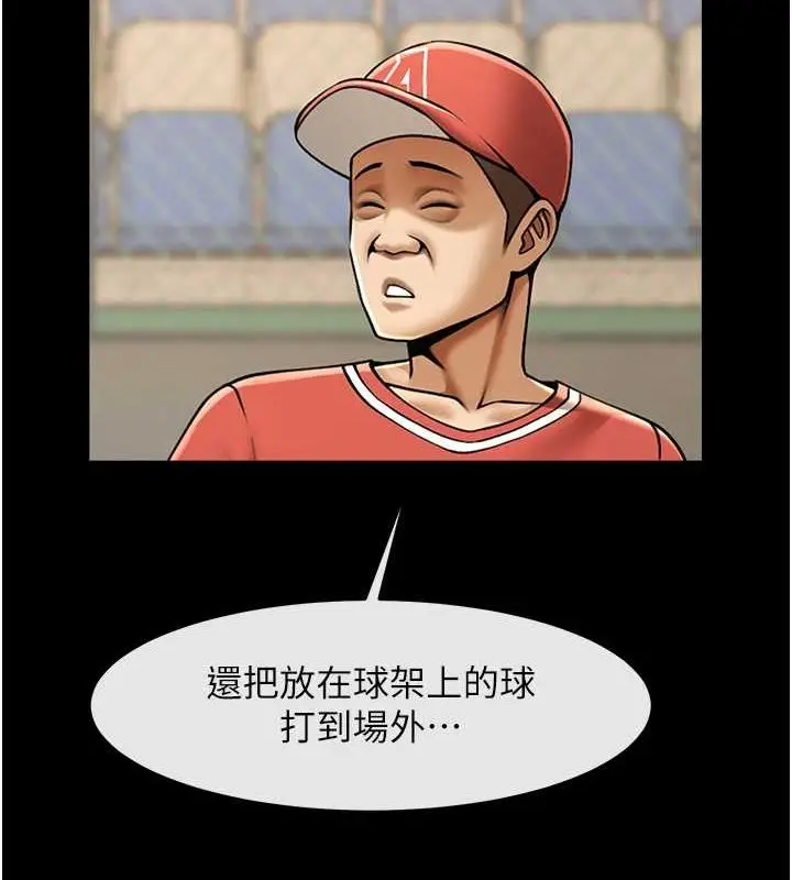 漫画《炸裂吧!巨棒》第57话第135张图