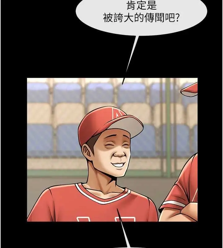 漫画《炸裂吧!巨棒》第57话第137张图