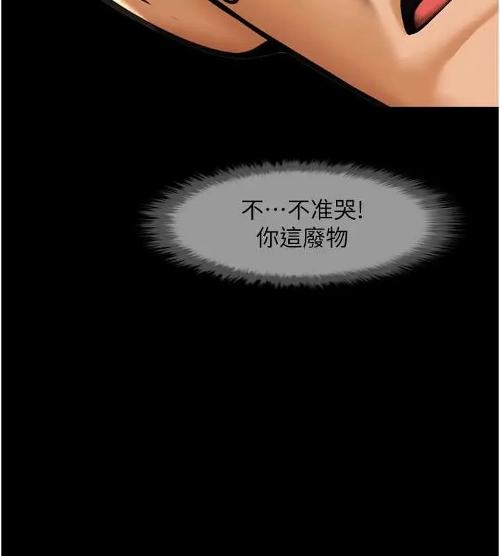 漫画《炸裂吧!巨棒》第57话第14张图