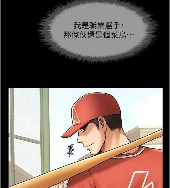 漫画《炸裂吧!巨棒》第57话第140张图